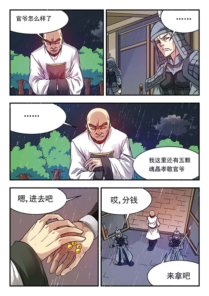 第138章：6