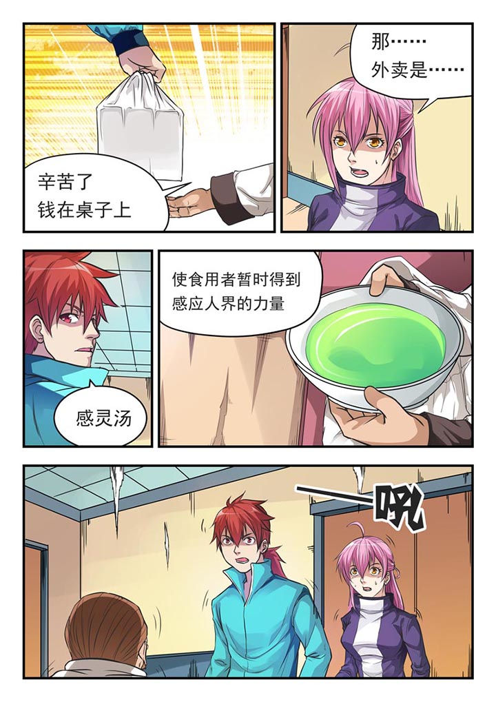 第2章：2