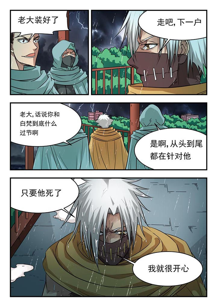 第99章：7