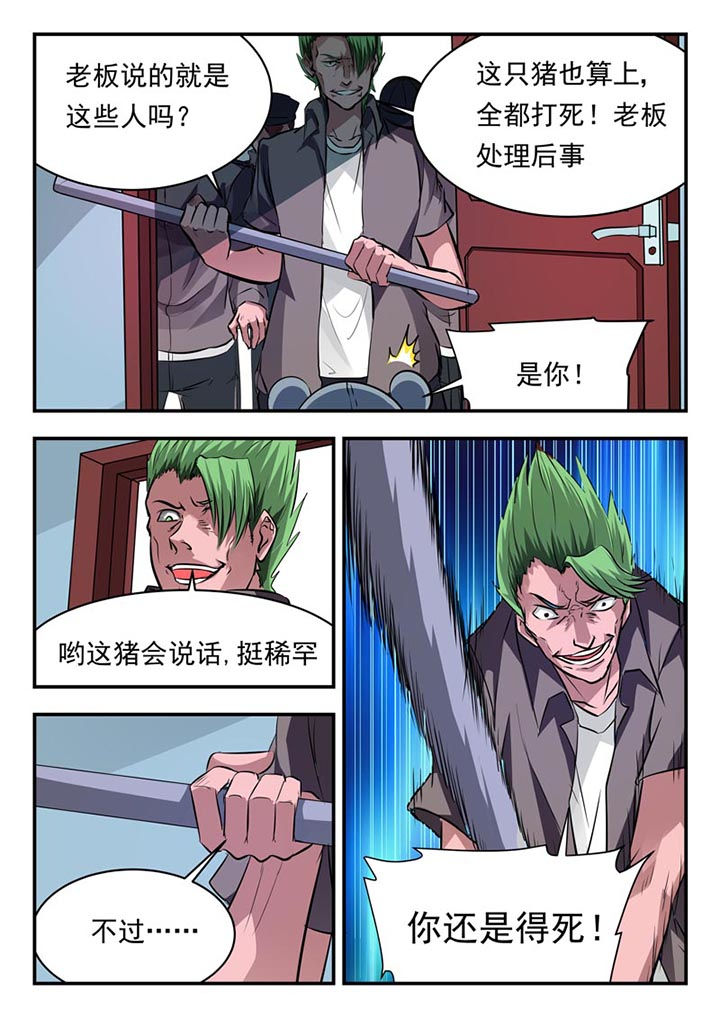 第79章：4