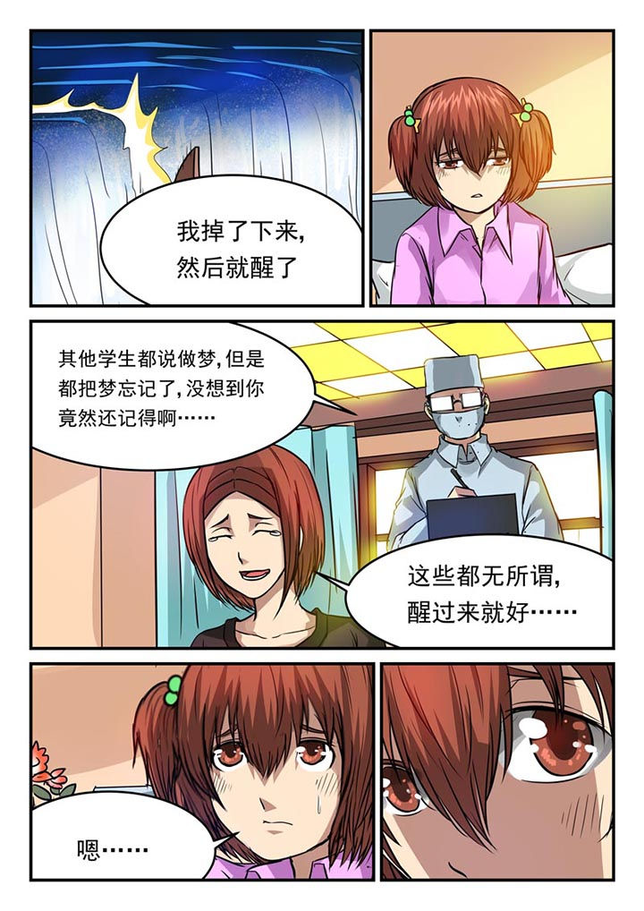 第67章：5