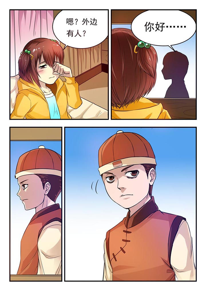 第23章：8