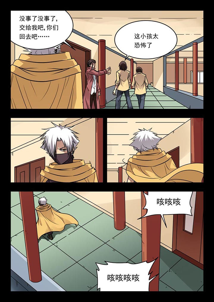 第116章：7