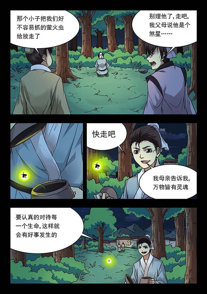 第136章：0
