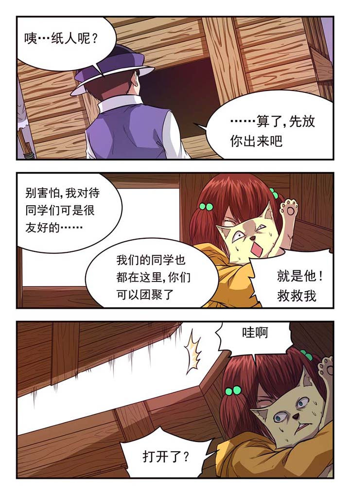 第36章：4