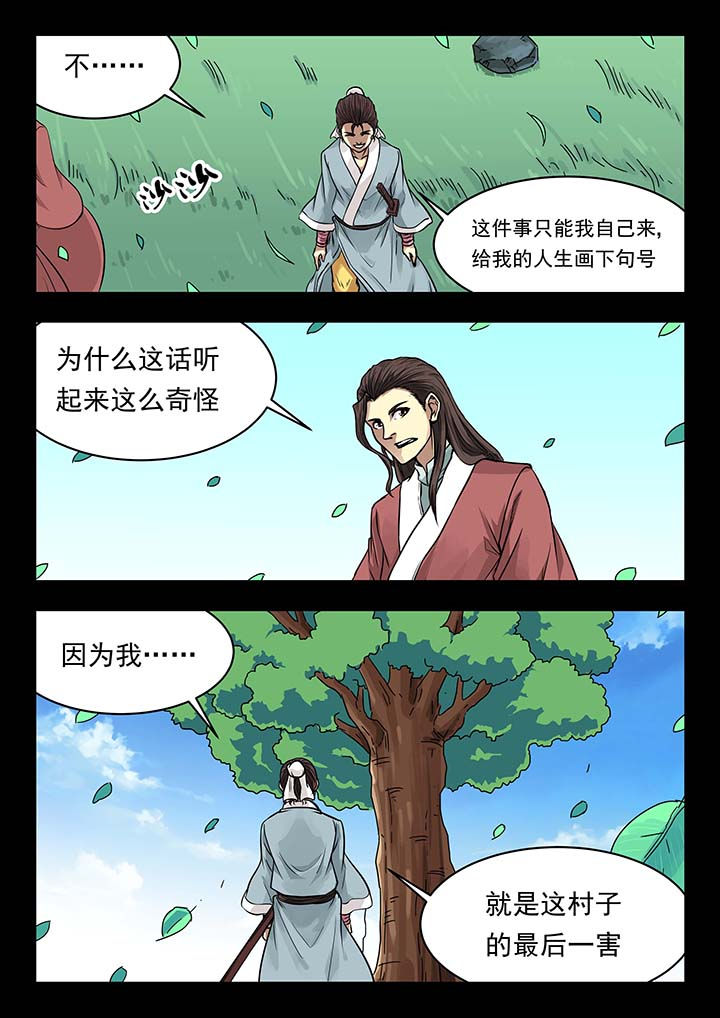 第140章：4