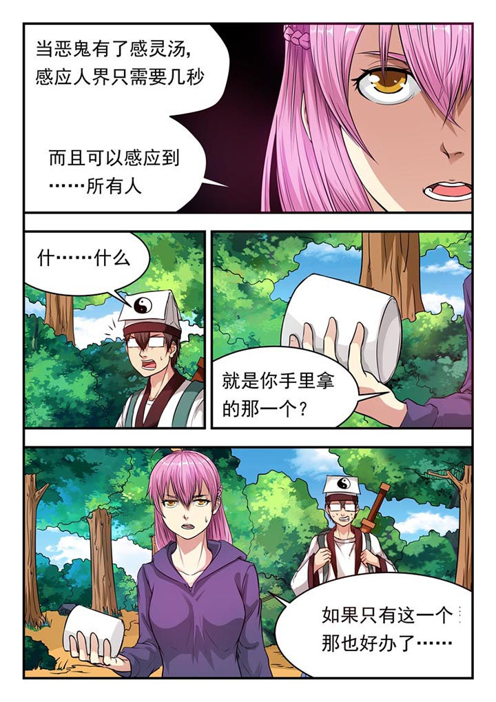 第26章：7