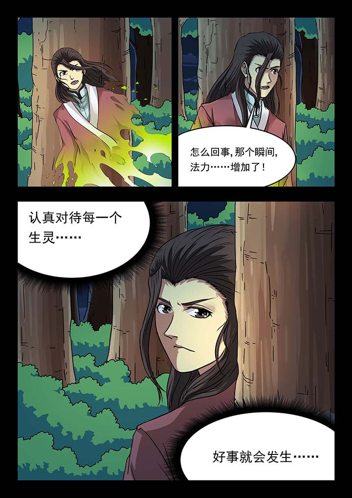 第136章：6