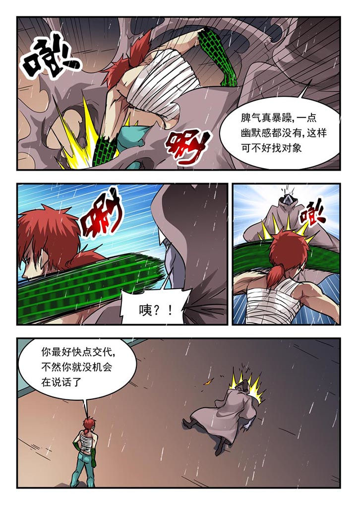 第104章：4