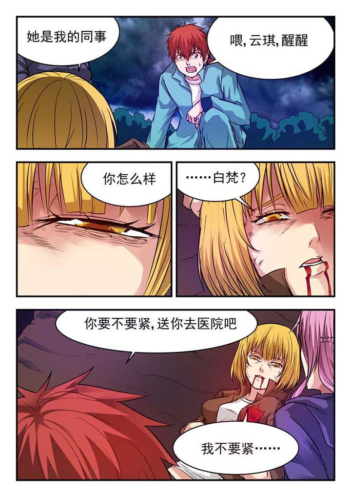 第44章：6