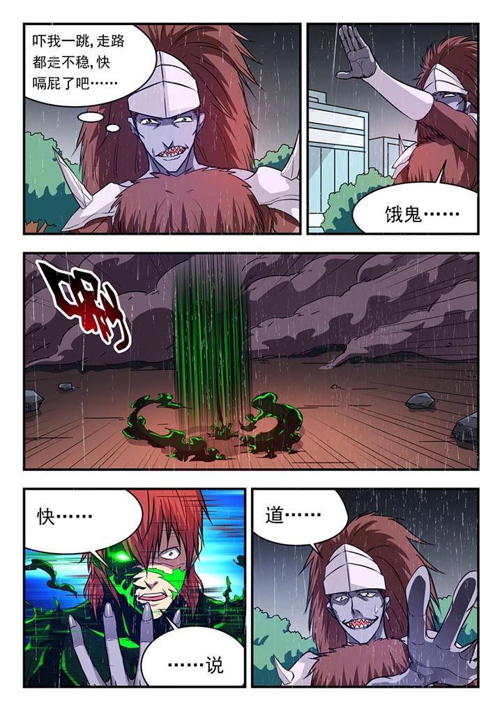第110章：5