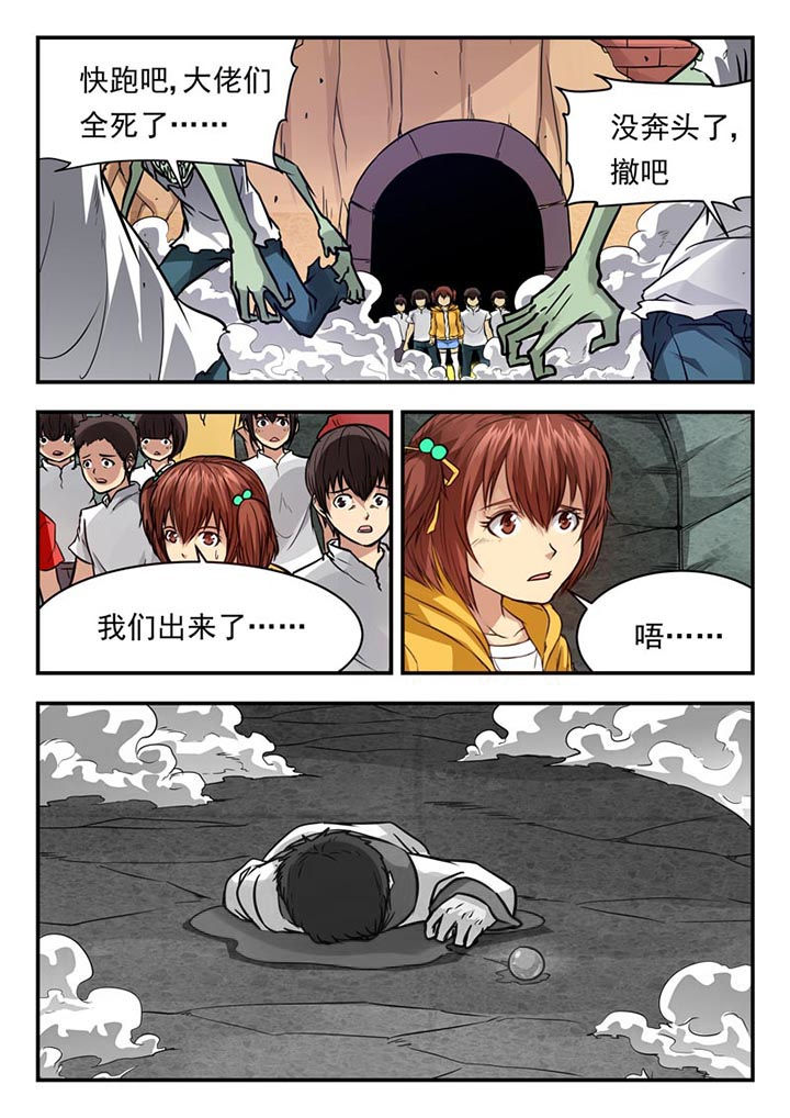 第65章：4