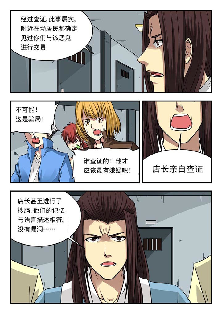 第100章：3