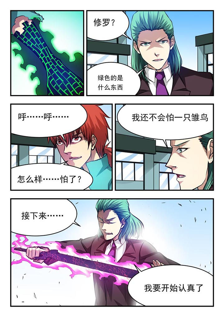 第86章：3