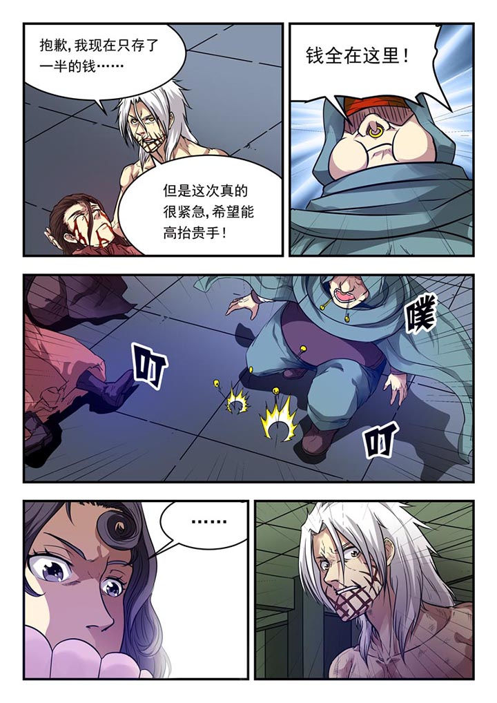 第152章：4