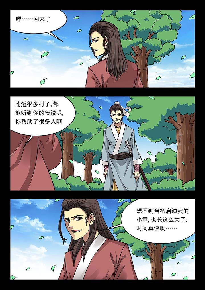 第140章：0