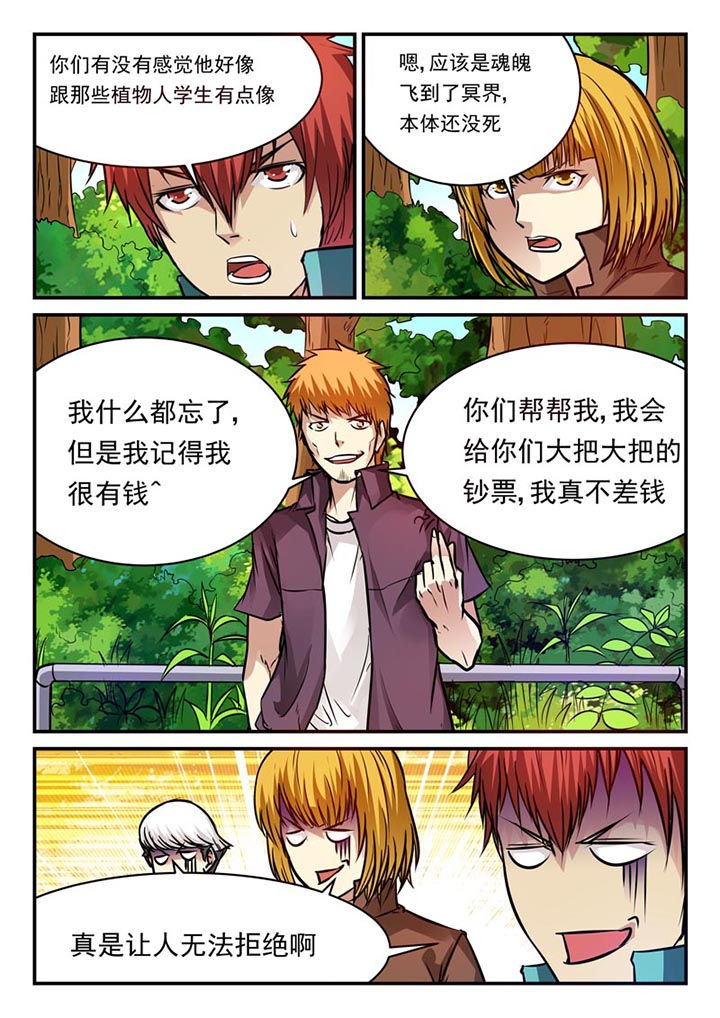 第70章：7