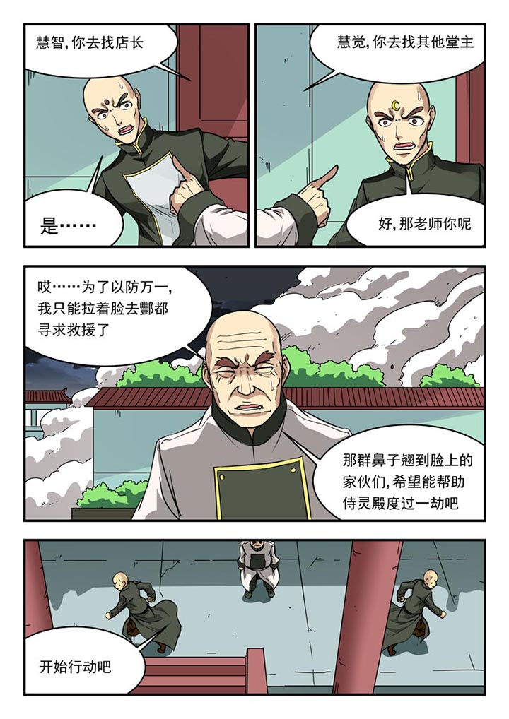第129章：3