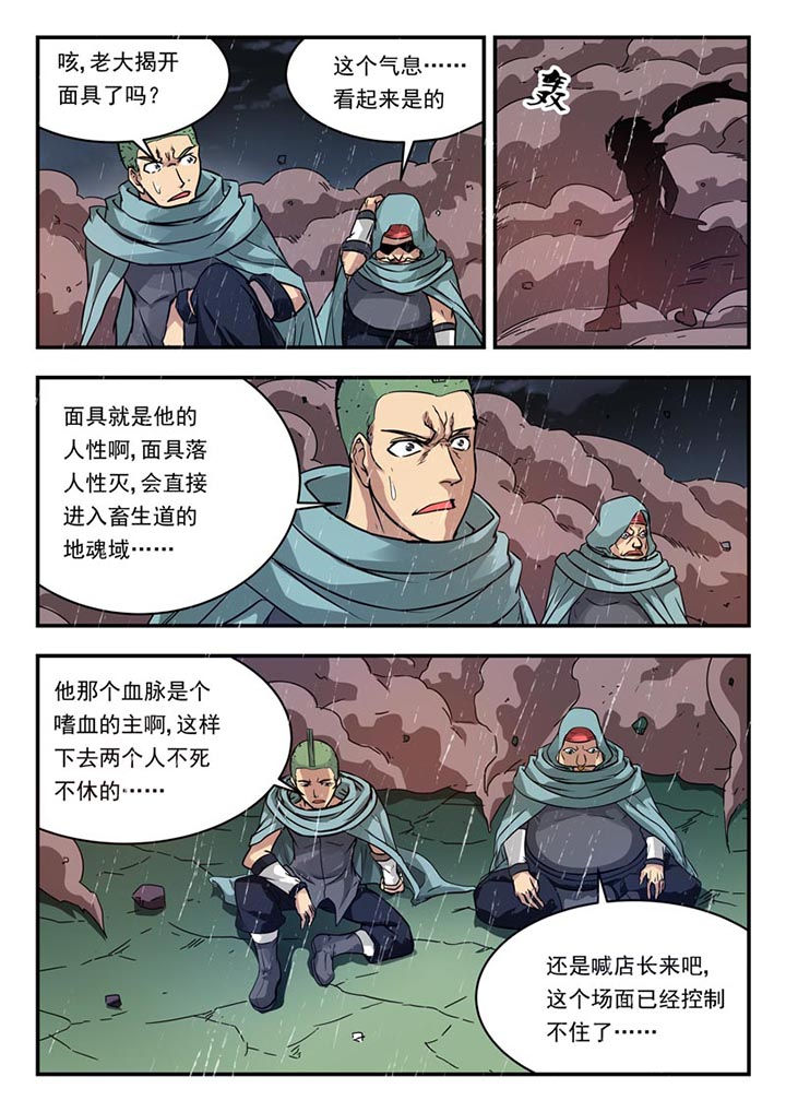 第121章：2