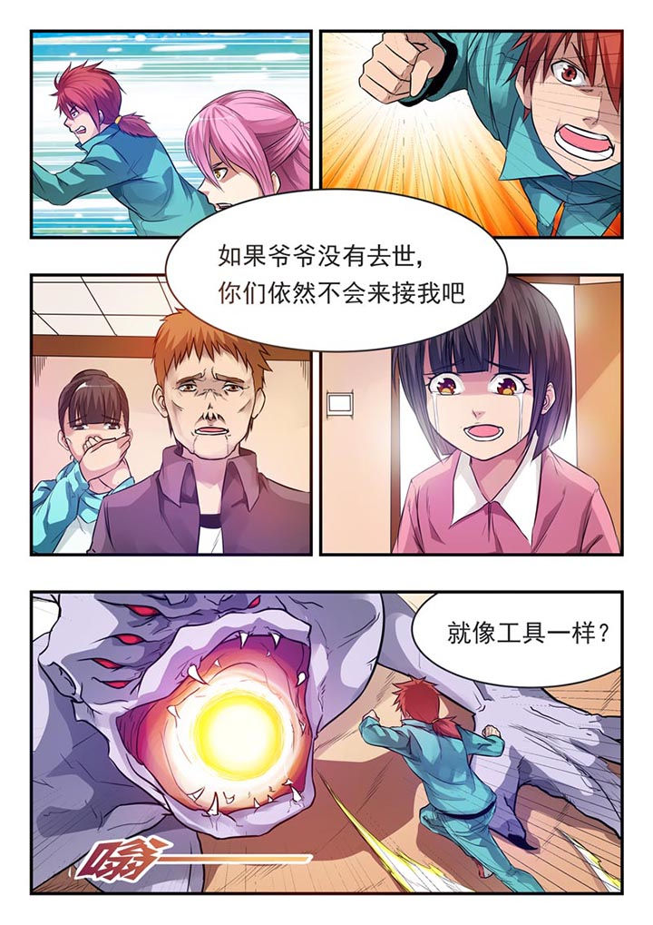 第4章：6