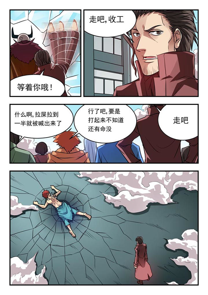第93章：7