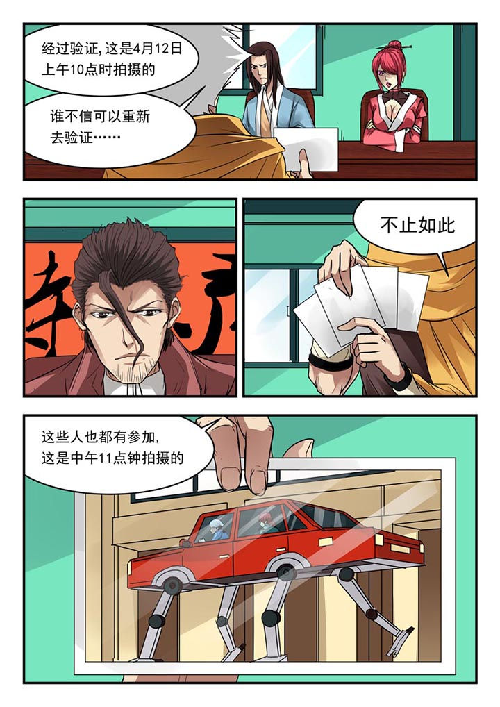 第97章：6