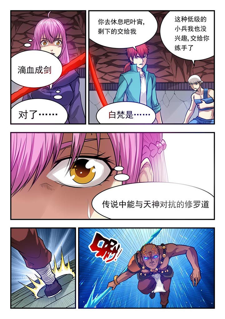 第56章：5