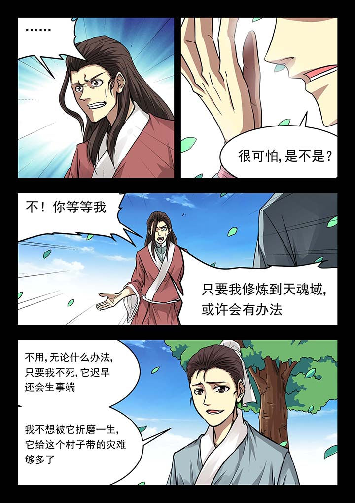 第140章：6