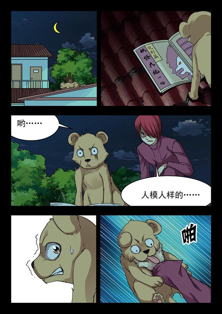 第156章：4