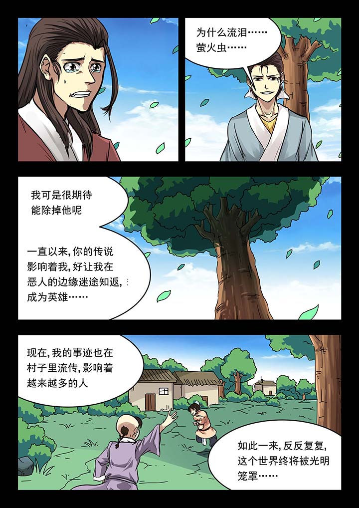 第140章：7