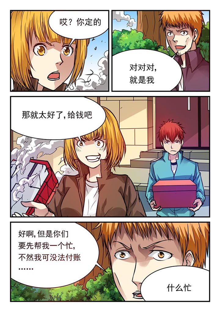 第70章：5