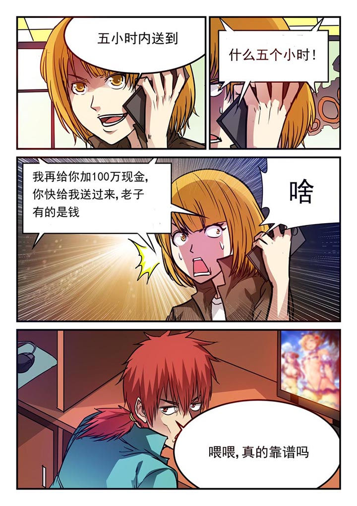 第68章：6