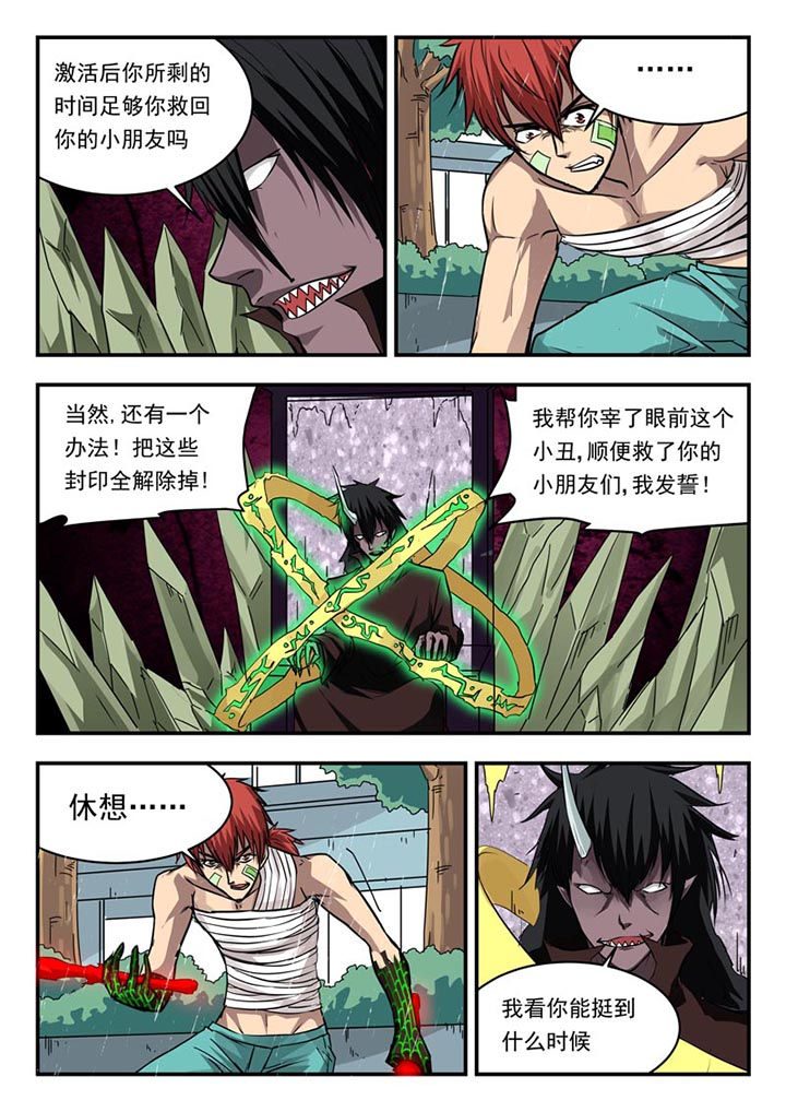 第106章：5