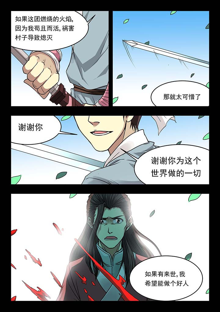 第140章：8