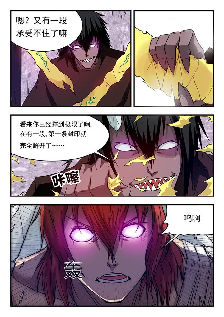 第109章：4