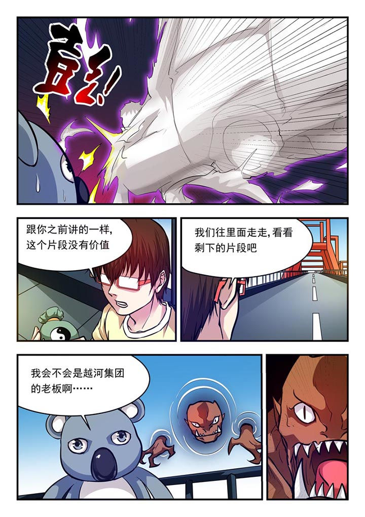 第74章：7
