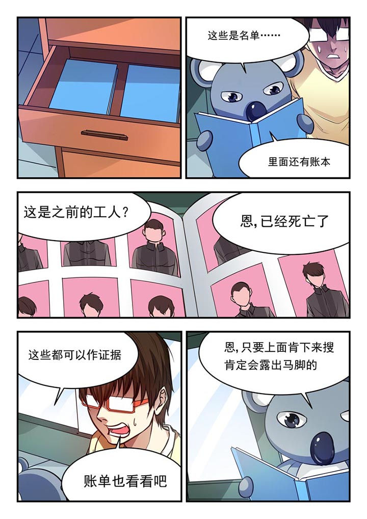 第86章：6