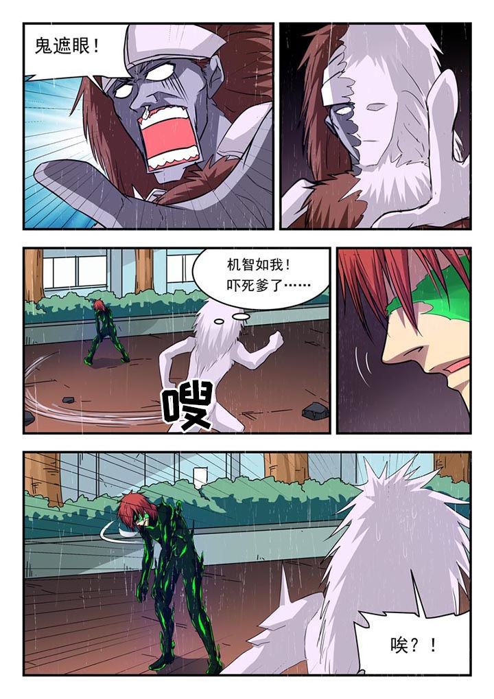 第110章：6