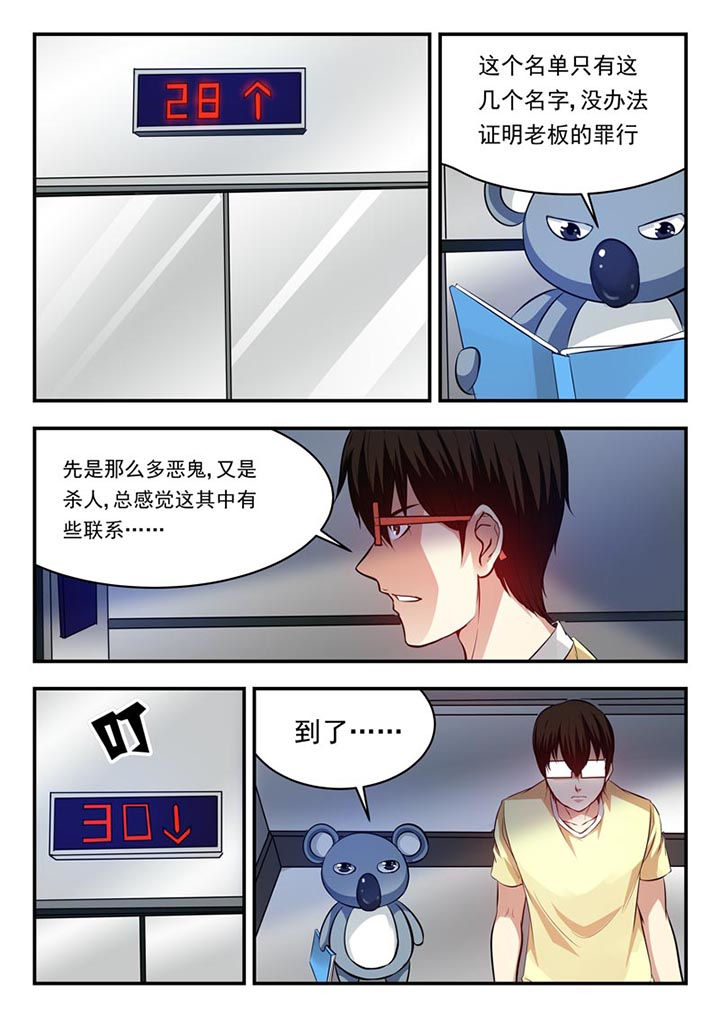 第86章：4
