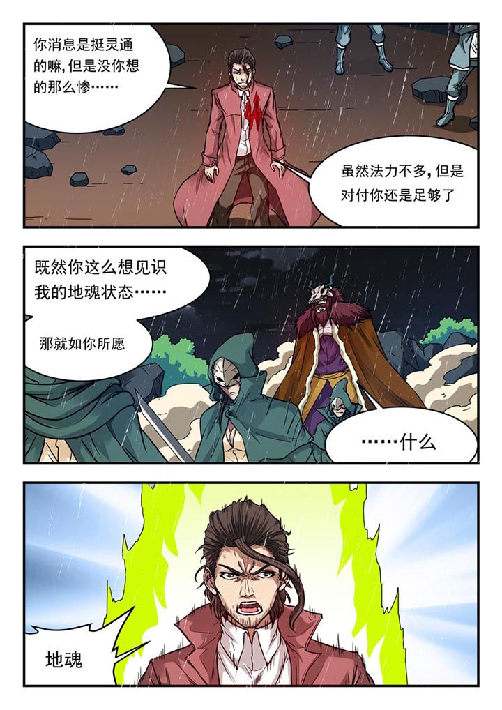 第131章：5