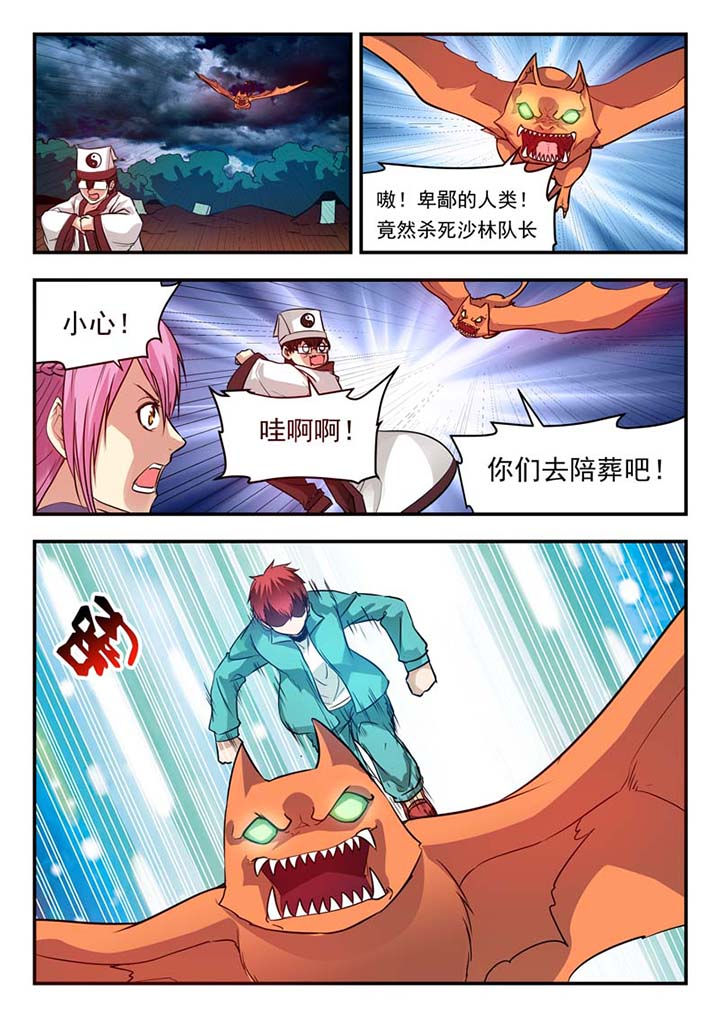 第44章：3