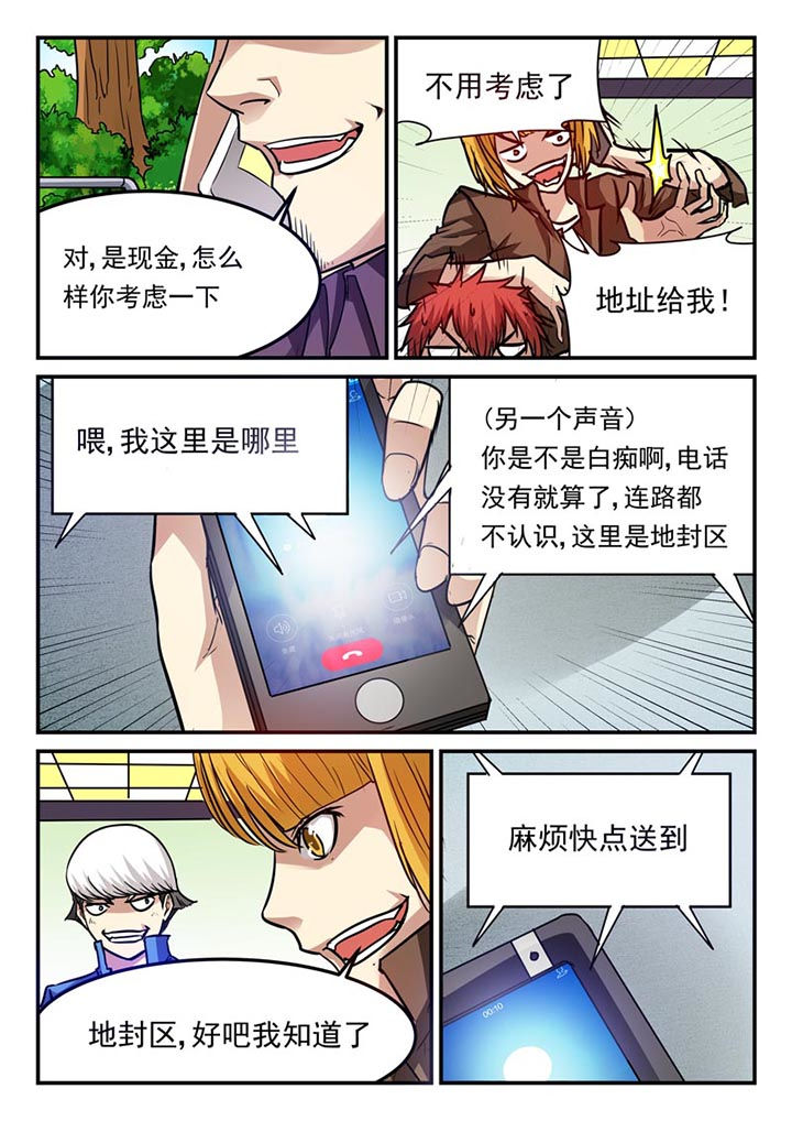 第68章：5