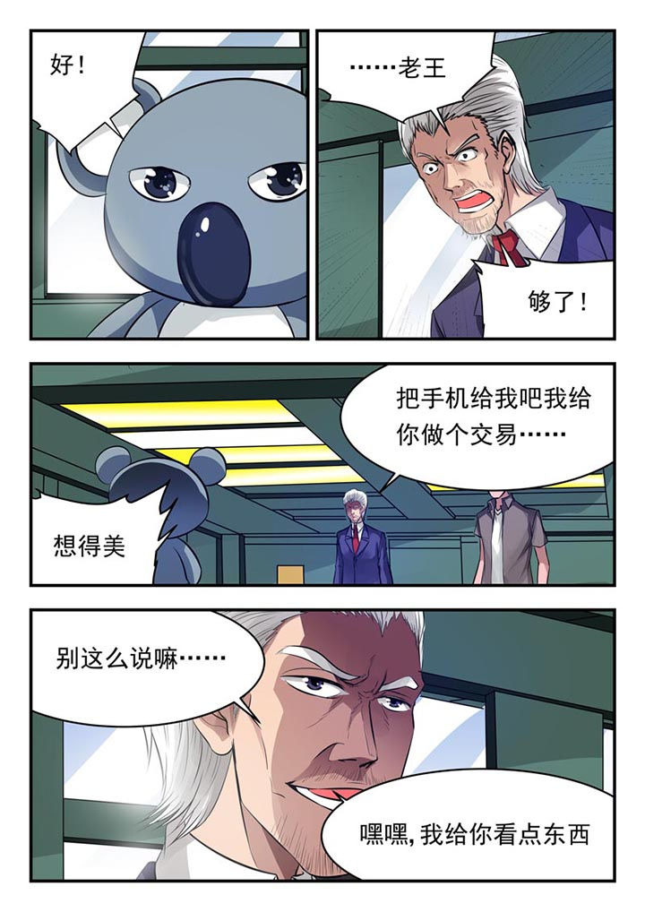第87章：5