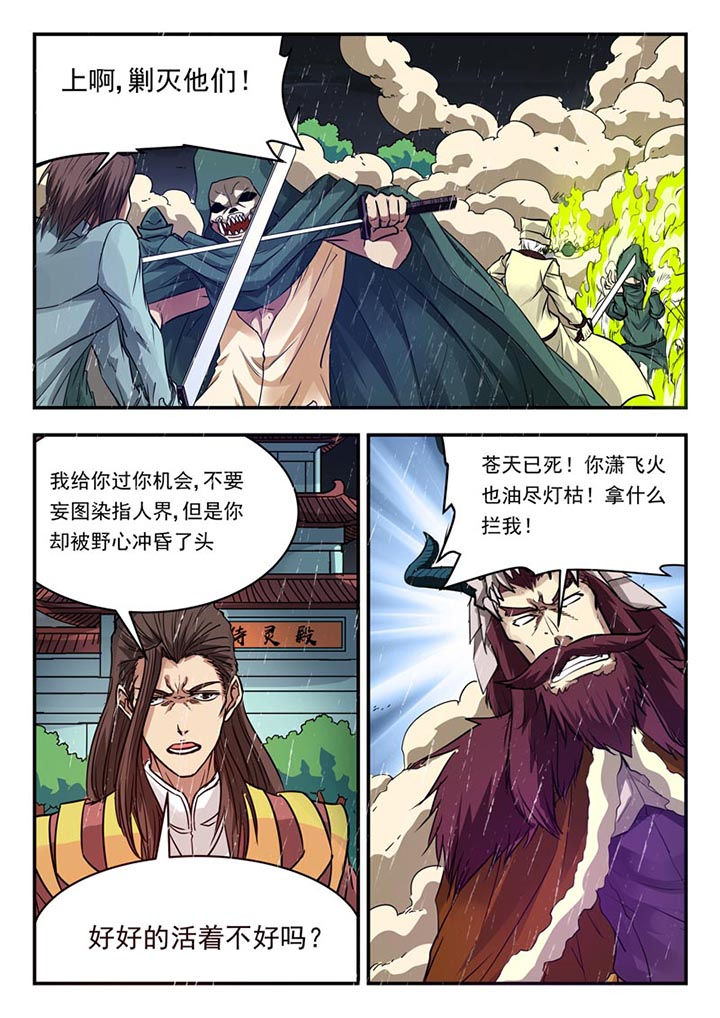 第132章：6