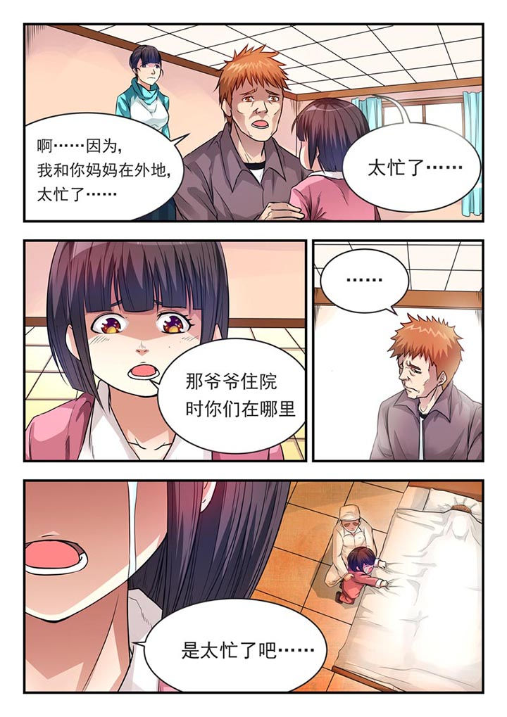 第4章：4