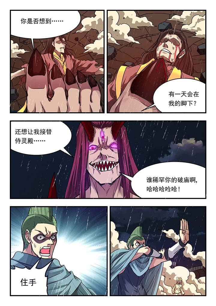 第143章：6