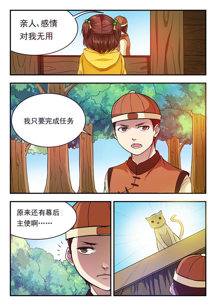 第24章：6