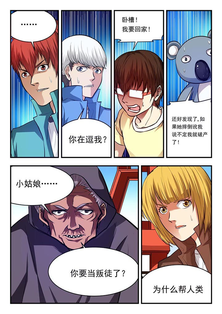 第76章：6