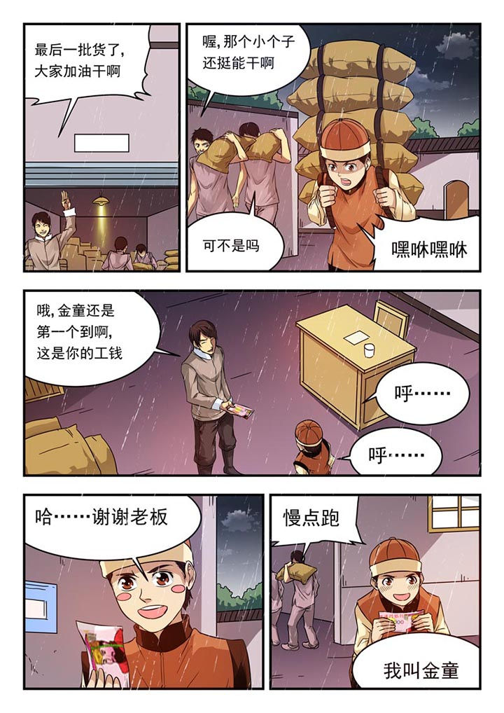第112章：0