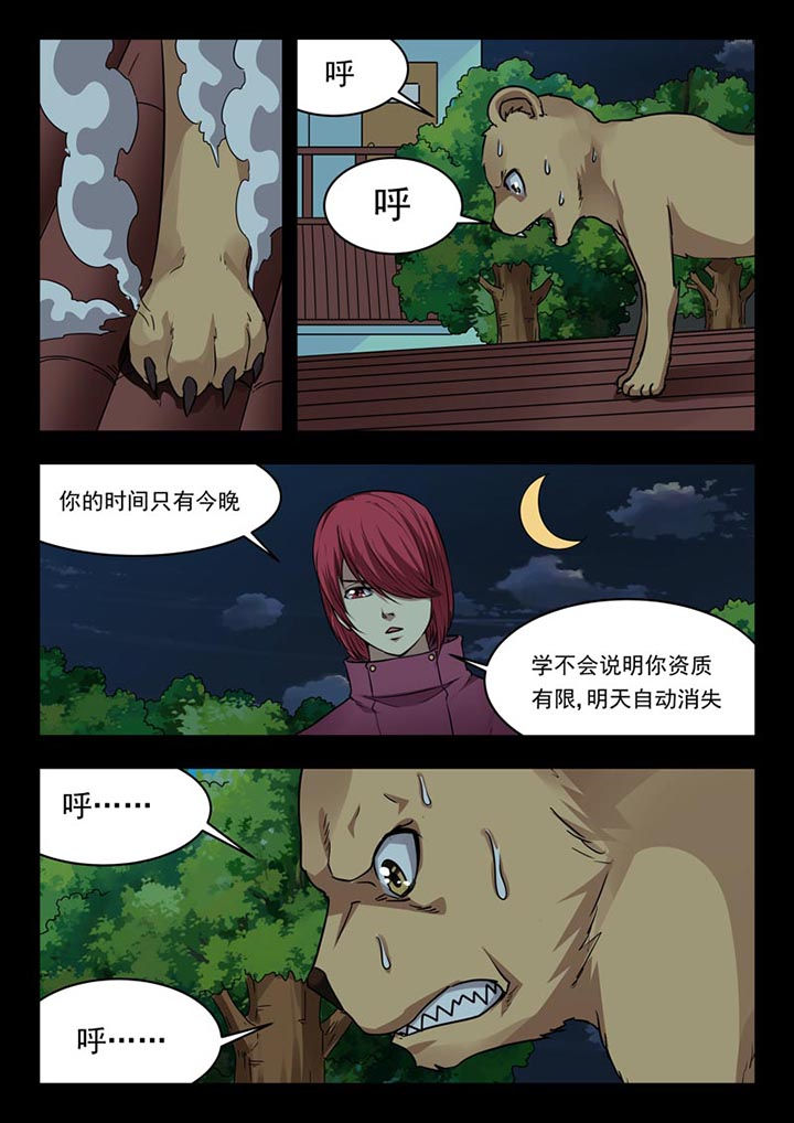 第157章：4